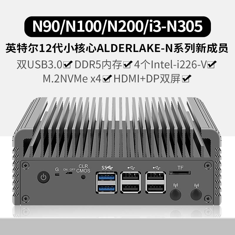 畅网N100/N200/N305全新全小核四网口低功耗迷你主机软路由 - 图3