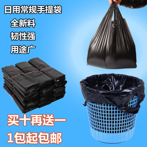 手提式垃圾袋家用加厚大号商用特厚中号一次性加大黑色背心塑料袋 - 图0