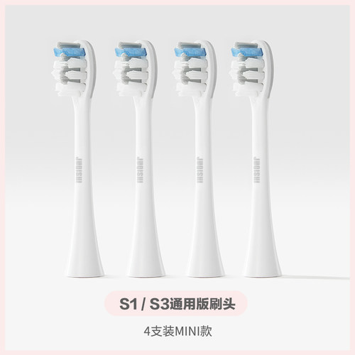 JOKISS居骑士S1/S3/S5/S1pro电动牙刷刷头4支装 mini款 细毛款 - 图1