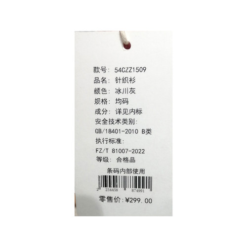 MRS ZORA佐拉女装新款假两件针织衫宽松均码54CZZ1509 - 图3