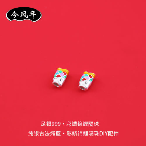 足银999彩色小锦鲤串珠DIY配件纯银年年有余手工编绳手链项链隔珠 - 图0