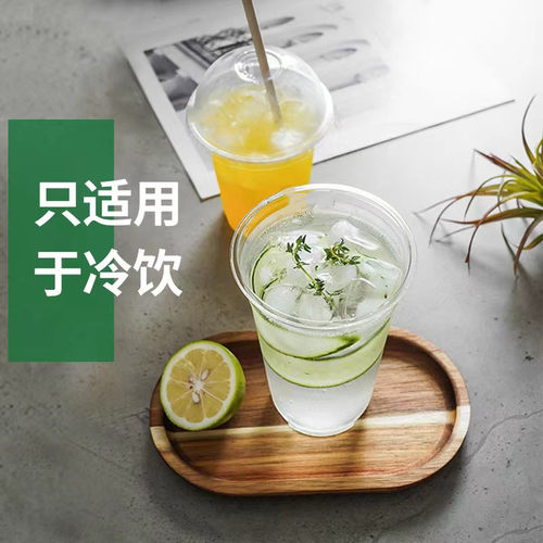 PLA可全降解材质高透环保食品级一次性冷饮杯咖啡柠檬奶茶杯定制 - 图1