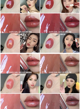 OOPSGIRL迷失乐园10色欧美风镜面唇釉光镜面嘟嘟唇丰满唇可叠加