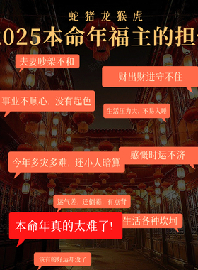 普陀山2026年本命年化岁岁福袋