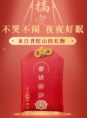 普陀山直发桃木护身符婴儿收惊平安福袋护身符龙蛇宝宝惊吓防挂件