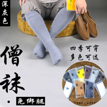 Buddhist monk supplies cotton free of binding legs Monk Socks Knit Monk Socks Breathable All Season Monks Socks Absorb Sweat Multicolored Optional