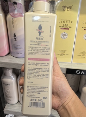 实体店800g阿道夫沐浴露持久留香