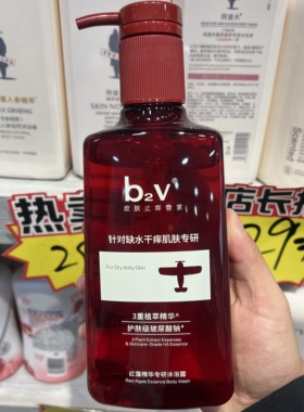 b2v红藻保湿沐浴露580ml正品