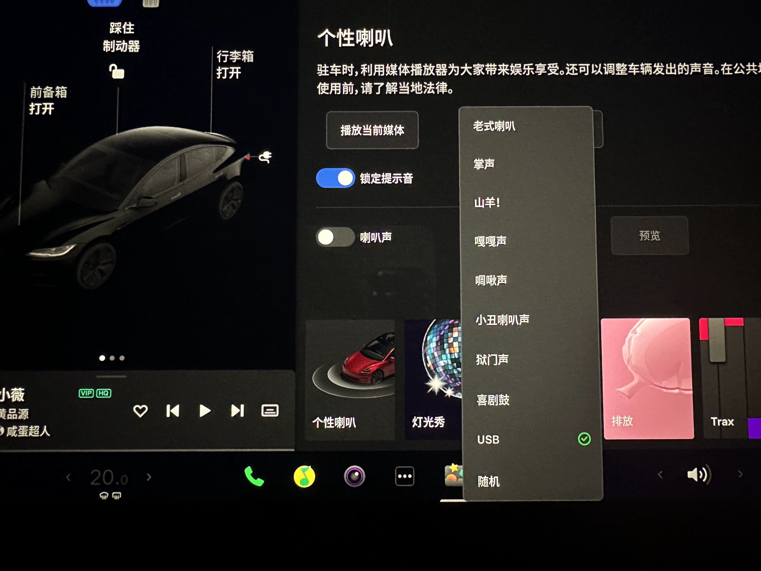 Tesla/特斯拉锁车音效全系车型正版无损音质高品质 - 图0