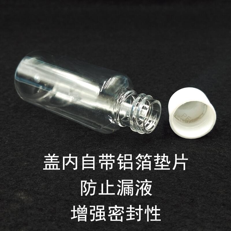 包邮5ml10 20 30毫升透明塑料瓶小空瓶瓶分装瓶样品瓶空瓶加厚型 - 图0