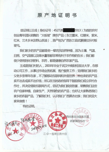广西东兰墨米月子米血糯米农家自产黑糯米五谷杂粮2025年新米5斤 - 图0