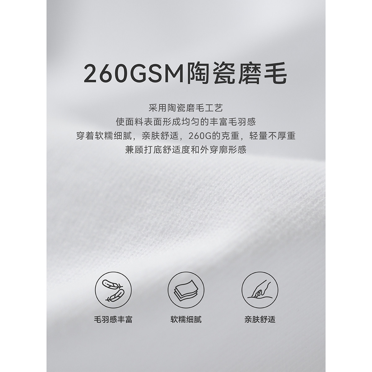 RESTICK 「好事多磨」陶瓷磨毛长袖T恤男秋季基础白色内搭打底衫,淘宝优惠券,粉丝福利购,淘宝优惠卷