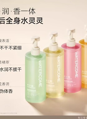 水之蔻果酸水杨酸烟酰胺沐浴露