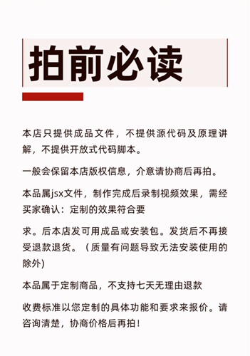 PS图片批量处理动作定制开发制作文件photoshop图片jsx脚本协助 - 图1