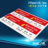 A4 не -жароятная световая поверхность 4 сетка.
