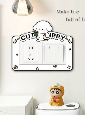 白色小狗A-新款定制开关高级现代装饰简约通用贴墙插座保护套遮丑