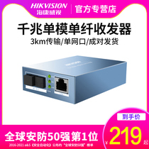 SeaConway view one thousand trillion single-mode single fiber transceiver fiber optic photoelectric converter 3D201R-3E external power supply 1 pair