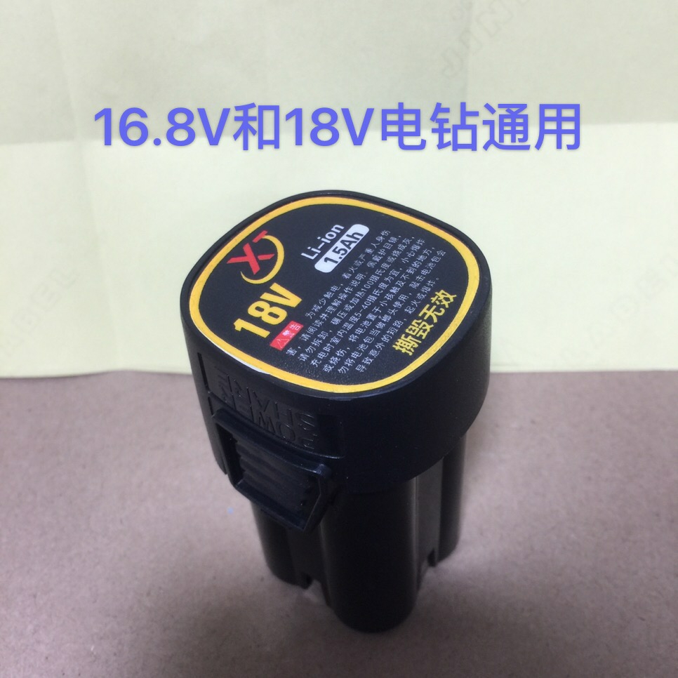 手电钻锂电池12v16.8v18v21v25v36v48v通用电扳手磨光机电池 - 图2