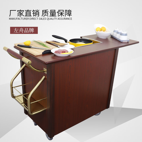 左舟酒店煮餐车移动鲍鱼车可折叠流动多功能双头豪华卡式炉餐车 - 图0