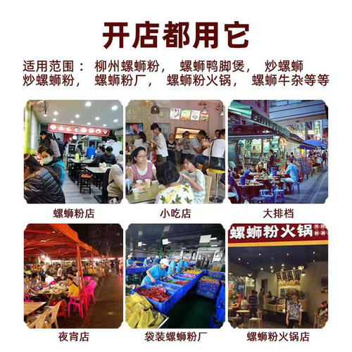 柳厨螺味飘香王汤料螺蛳粉调料高汤卤水飘螺香螺味油配料调料商用 - 图2