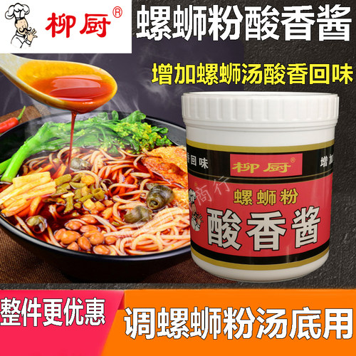 柳厨酸香酱螺蛳粉调料包调汤底重口味酸香味增酸臭味高汤料商用料 - 图0