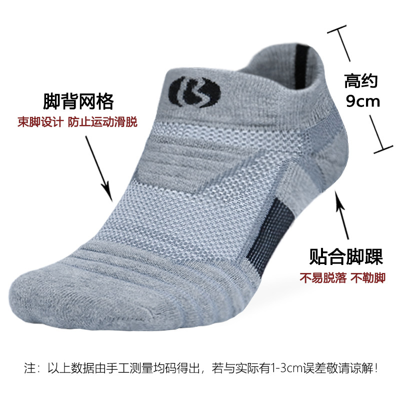 加厚毛巾底专业篮球袜子男运动袜女短袜跑步训练大码中筒儿童低帮,淘宝优惠券,粉丝福利购,淘宝优惠卷
