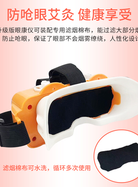 眼部艾灸器具眼睛艾灸盒核桃灸