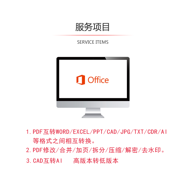 cad转ai矢量dwg互转cdr/PNG/EPS画图jpg格式转换CAD输出PDF转雕刻-图0