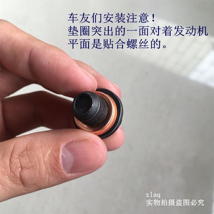 适用于启辰D50R50R30T70T90油底壳放油螺丝螺塞垫圈垫片正品-图0