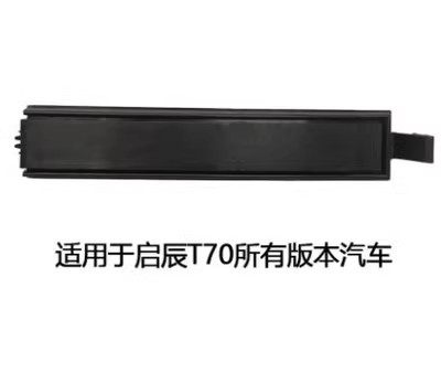 适配启辰D50R50R30T70D60空调开启盖子空调格盖板密封盖专车专用-图1