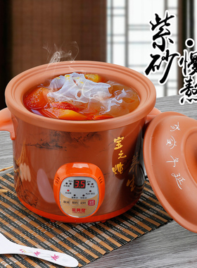正品电炖锅砂锅全自动紫砂煲汤锅家用陶瓷电炖盅砂锅小炖锅电1人