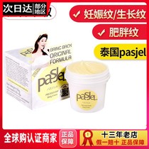 Thai Pasjel obesity veins to remove gestational veins postpartum tight neck veins to prevent special repair cream for pregnant women