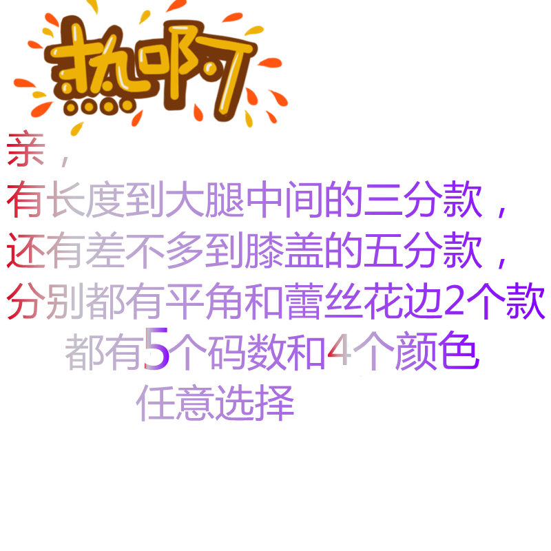 商品详情图片