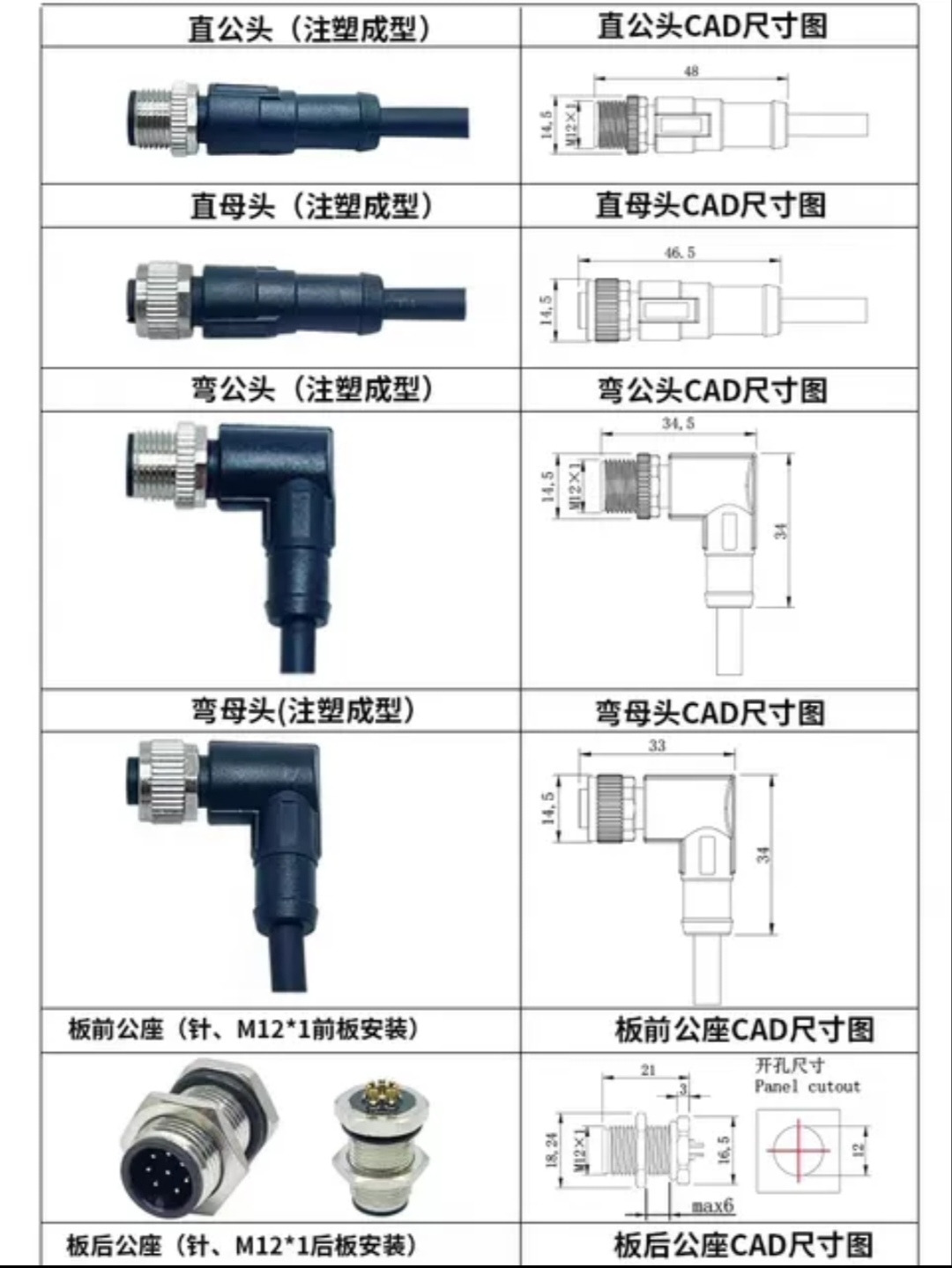 M12航空插头带线4芯5芯6芯8芯12芯17芯针孔防水航空传感器