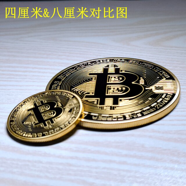 Bitcoin large copper medal brass gold-plated eight centimeters