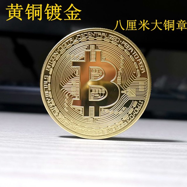 Bitcoin large copper medal brass gold-plated eight centimeters
