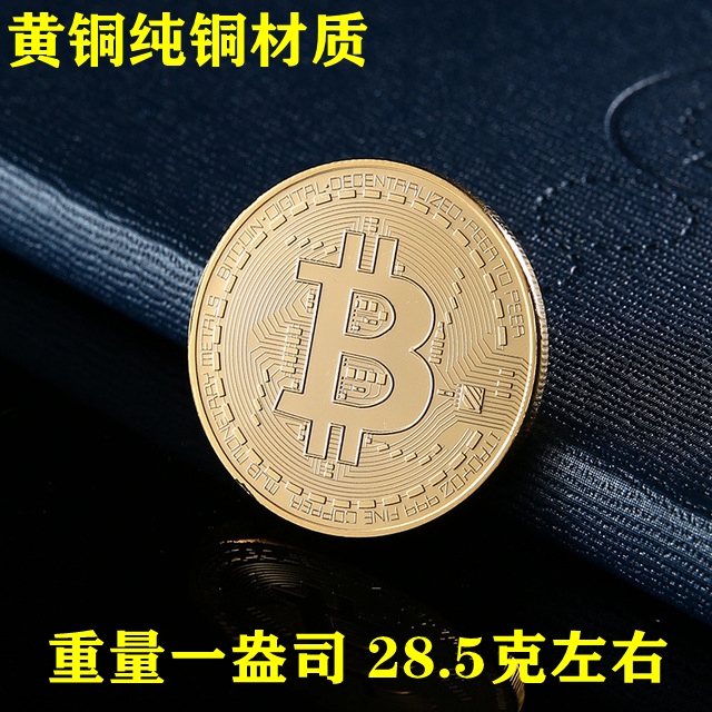 特价 纯铜 Bitcoin 金币BTC美元世界钱币 纯铜比特 纪念币硬币24K - 图0