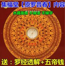 Set Fu Hall 8-inch 8-inch RMBthree Tri-combined Compass Compass Crystal Face Professional Feng Shui Pan Pure Copper High Precision