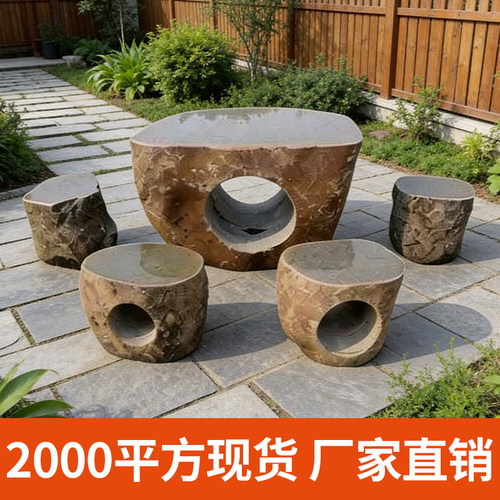 整石石桌石凳庭院花园天然家用青石台鹅卵石桌椅户外别墅装饰摆件 - 图1