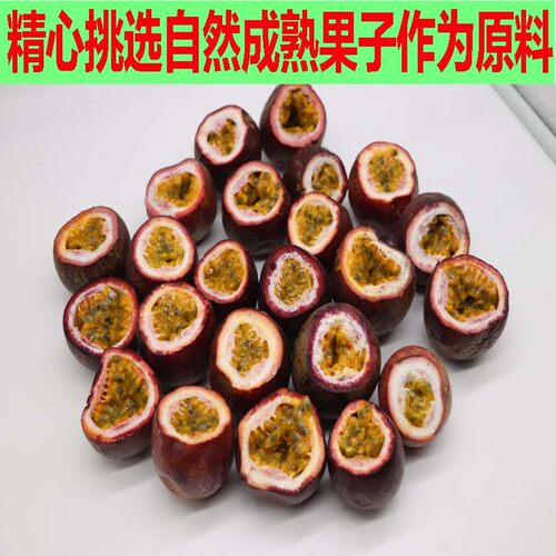 广西百香果肉百香果原浆百香果汁百香果酱4斤果酱奶茶店水果茶 - 图1
