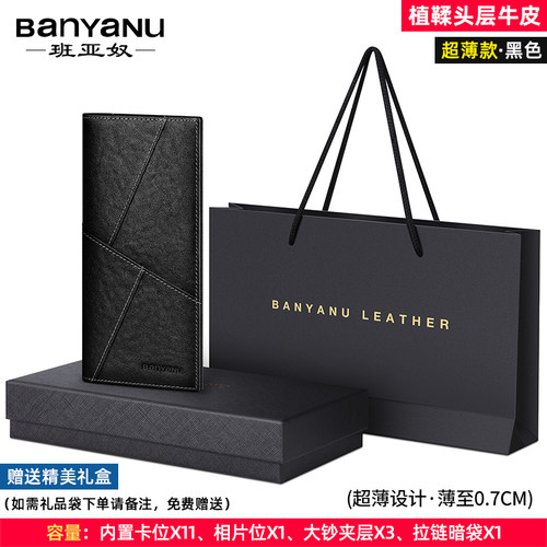 男士钱包真皮2025新款钱夹纯牛皮长款头层牛皮正品皮夹实用送礼物 - 图1