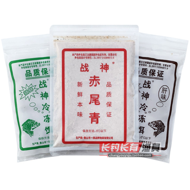 Ares Luo Fei Frozen Bait Package Black Pit Bait