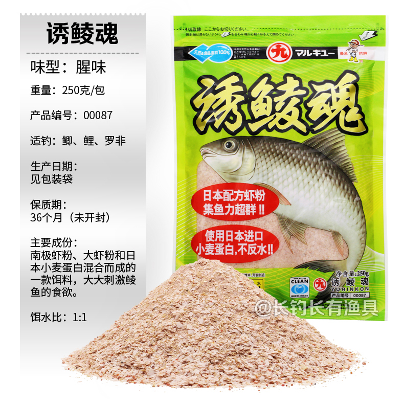 天津丸九钓具诱鲮魂250g鲮鱼土鲮赤尾青饵料湖库野钓鲫鱼鲤鱼罗非 - 图0