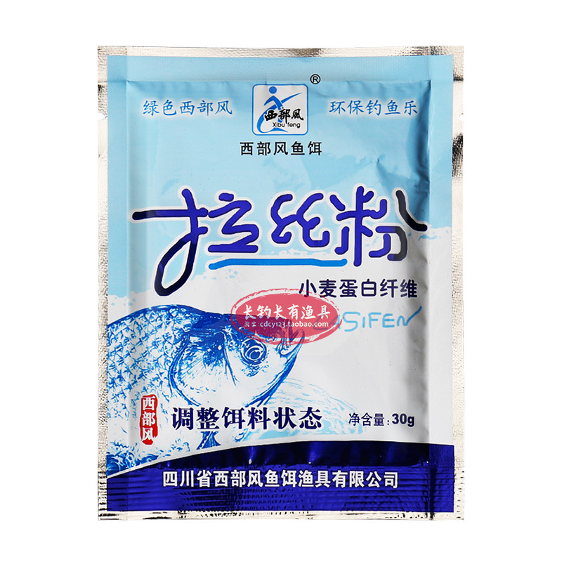 西部风拉丝粉瓶装散装袋装中长细短拉丝粉野钓鲫鲤通用复合拉大球 - 图3