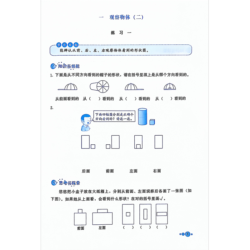 2024适用冀教版四年级下册数学基本功训练小学4年级下学期冀教数学教材课本配套同步练习册内含单元期中期末测试卷河北教育出版社-图1