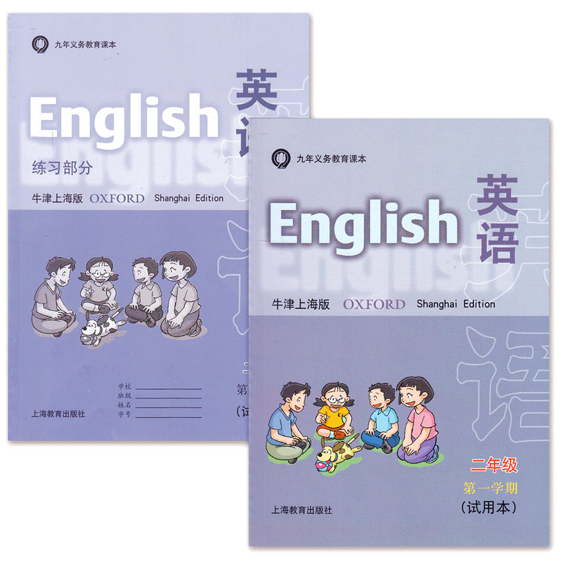 牛津上海版英语书+练习册1一2二3三4四5五六年级上下册配套沪教小学课本教材教科书第一二学期试验本上海教育出版社上海地区专用版 - 图1