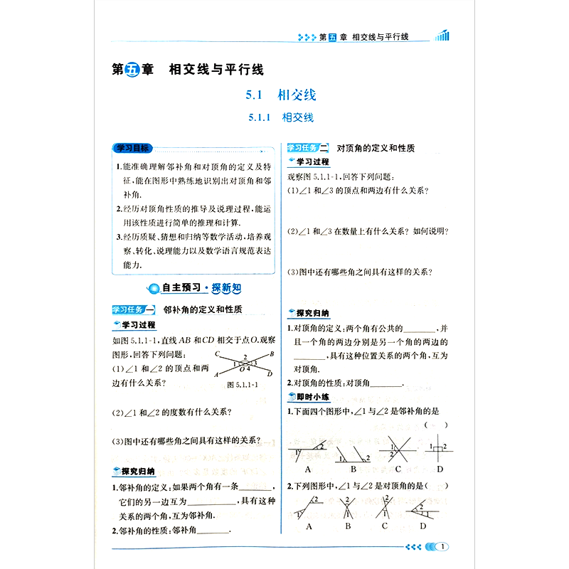 七年级下册数学课时练人教版初一7年级下学期数学部编版课课练同步练习册统编版同步训练人民教育出版社学历案内附检测卷+答案 - 图2