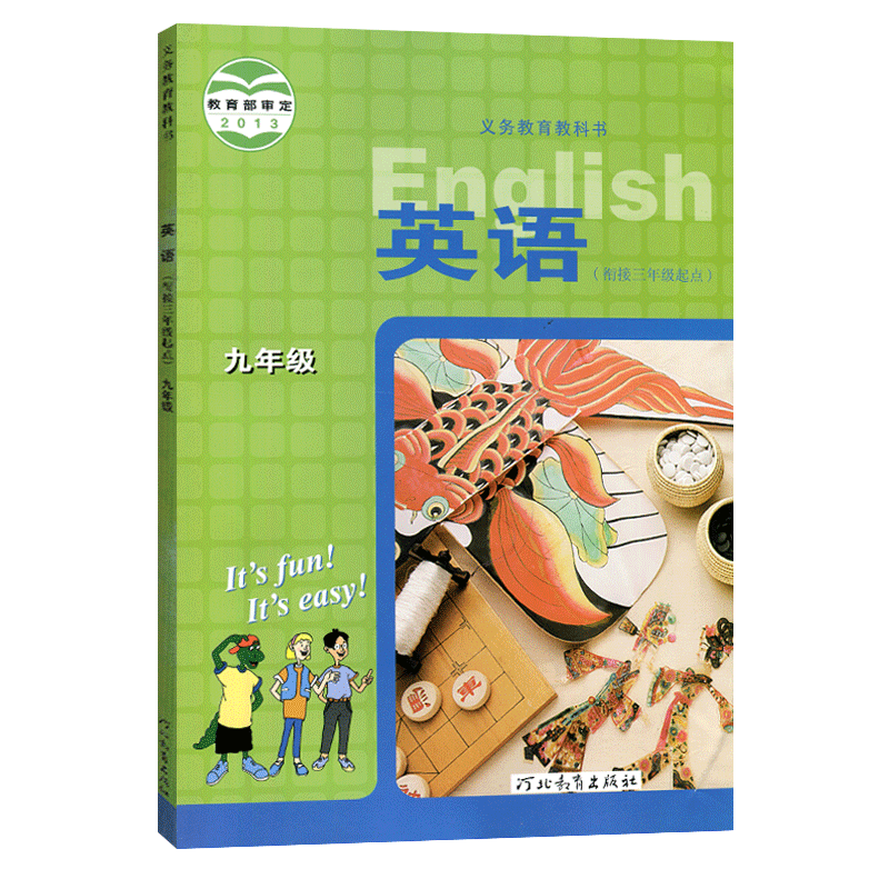 冀教版初中九年级英语书全一册衔接三年级起点河北教育出版社初三9年级冀教版英语书课本九年级上册下册英语教材教科书-图3