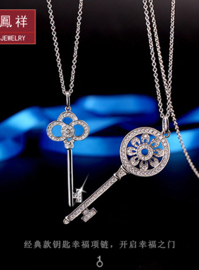 龙凤祥正品毛衣链2024年新款潮纯银秋冬长款皇冠钥匙项链小众设计