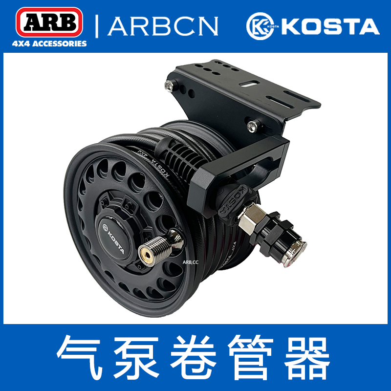 KOSTA手动自动卷管器气泵气管收紧器收纳架高压水箱水管收卷器,淘宝优惠券,粉丝福利购,淘宝优惠卷